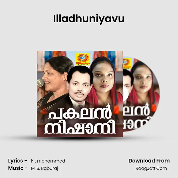 Illadhuniyavu mp3 song