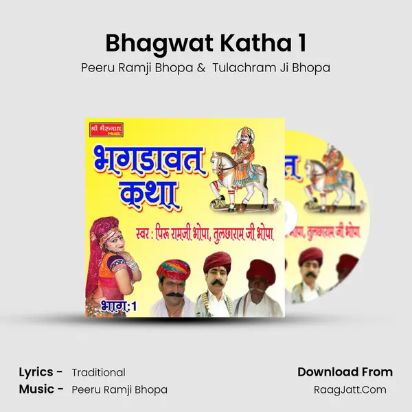 Bhagwat Katha 1 MP3 Song by Peeru Ramji Bhopa Cover