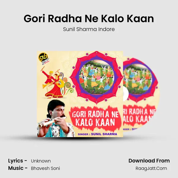 Gori Radha Ne Kalo Kaan - Sunil Sharma Indore
