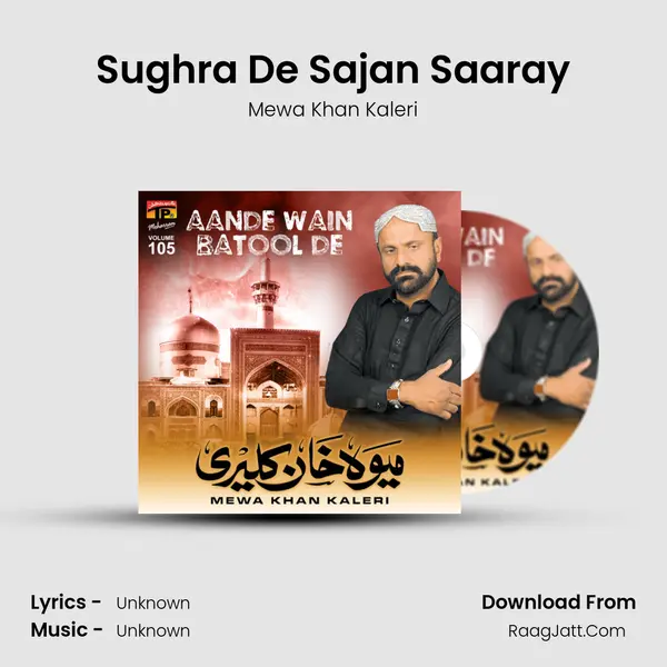 Sughra De Sajan Saaray MP3 Song by Mewa Khan Kaleri Cover