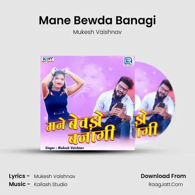 Mane Bewda Banagi - Mukesh Vaishnav