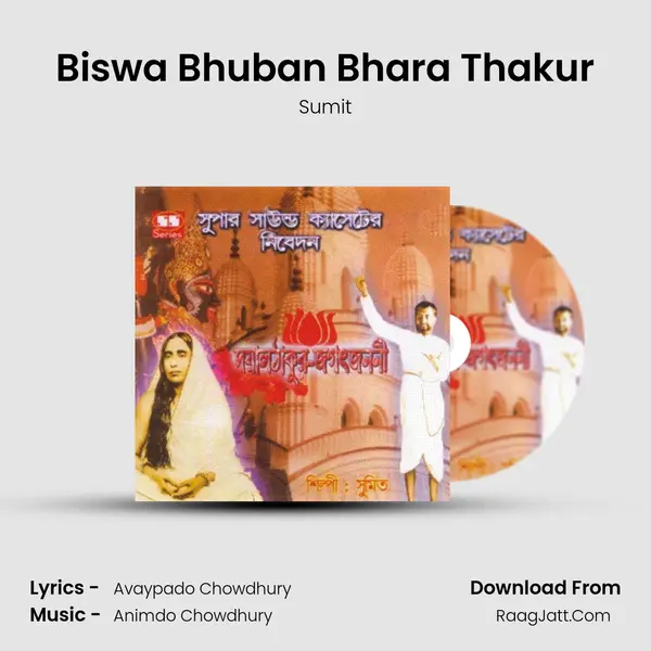 Biswa Bhuban Bhara Thakur MP3 Song by Sumit Cover
