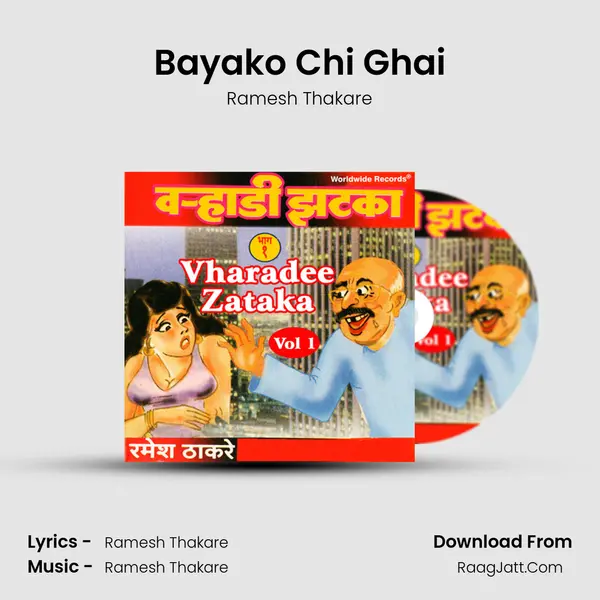 Bayako Chi Ghai MP3 Song by Ramesh Thakare Cover