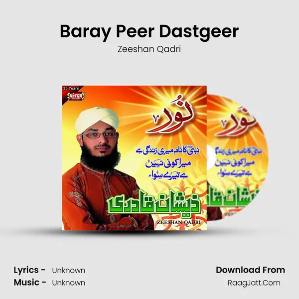 Baray Peer Dastgeer MP3 Song by Zeeshan Qadri Cover