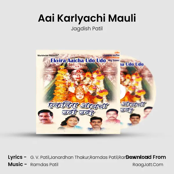 Aai Karlyachi Mauli MP3 Song by Jagdish Patil Cover