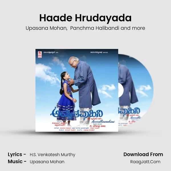 Haade Hrudayada MP3 Song by Upasana Mohan Cover