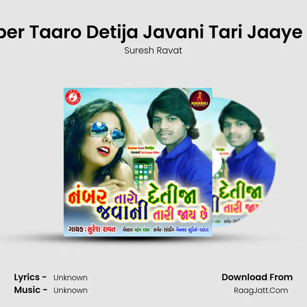 Number Taaro Detija Javani Tari Jaaye Chhe MP3 Song by Suresh Ravat Cover