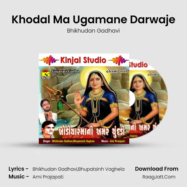 Khodal Ma Ugamane Darwaje MP3 Song by Bhikhudan Gadhavi Cover
