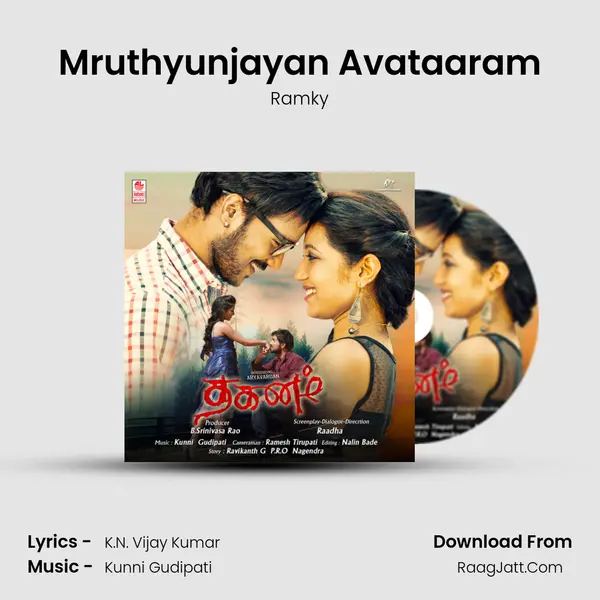 Mruthyunjayan Avataaram MP3 Song by Ramky Cover