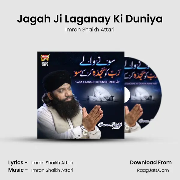 Jagah Ji Laganay Ki Duniya mp3 song