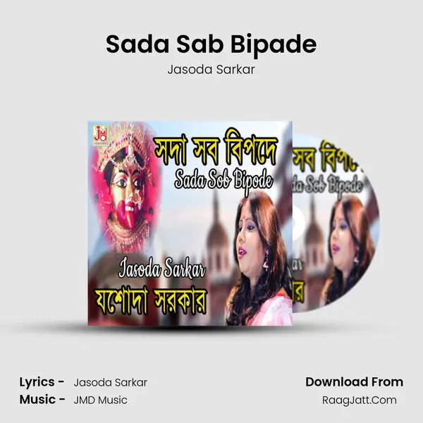 Sada Sab Bipade - Jasoda Sarkar