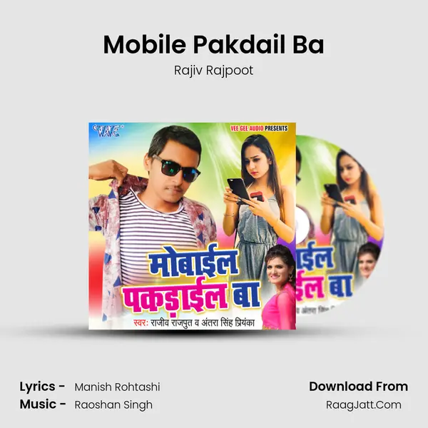 Mobile Pakdail Ba MP3 Song by Rajiv Rajpoot Cover