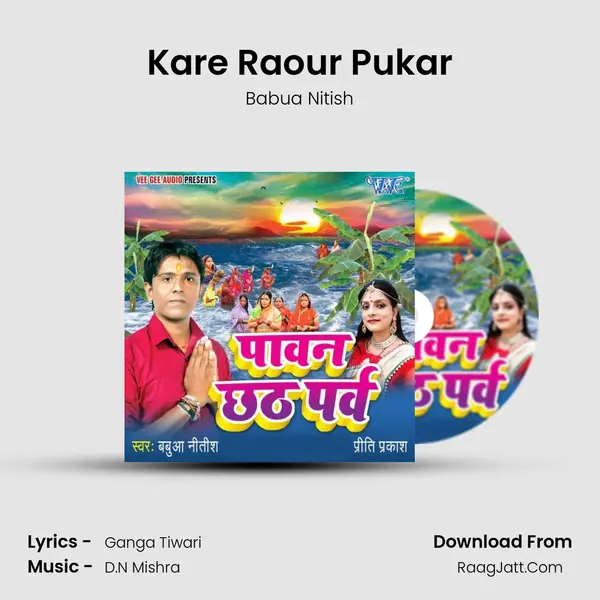 Kare Raour Pukar MP3 Song by Babua Nitish Cover