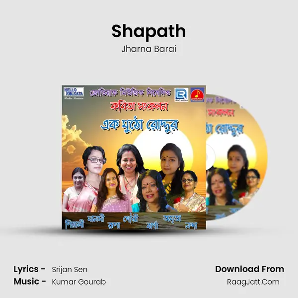 Shapath MP3 Song by Jharna Barai Cover