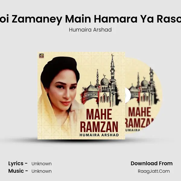 Nahin Koi Zamaney Main Hamara Ya Rasool Allah MP3 Song by Humaira Arshad Cover