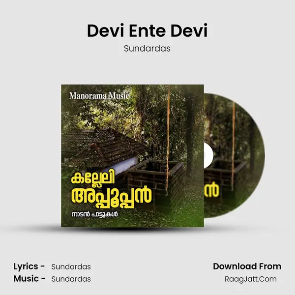 Devi Ente Devi MP3 Song by Sundardas Cover