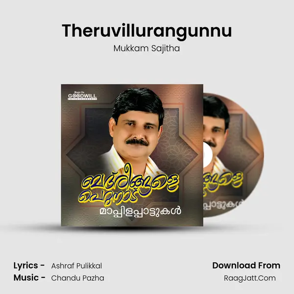 Theruvillurangunnu MP3 Song by Mukkam Sajitha Cover