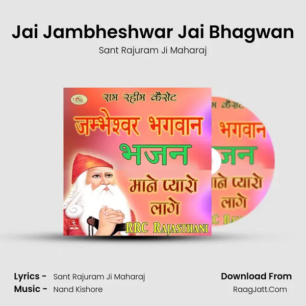 Jai Jambheshwar Jai Bhagwan mp3 song