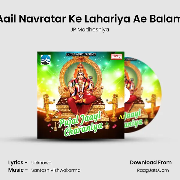 Aail Navratar Ke Lahariya Ae Balam MP3 Song by JP Madheshiya Cover