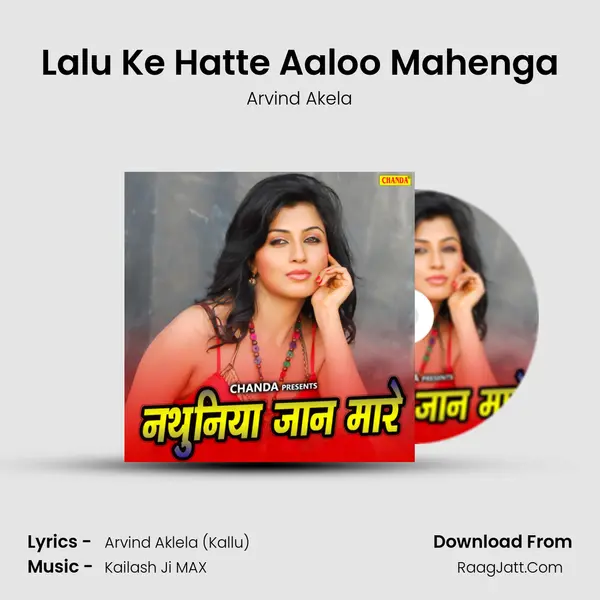 Lalu Ke Hatte Aaloo Mahenga MP3 Song by Arvind Akela Cover