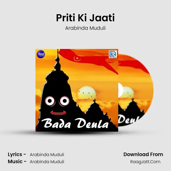 Priti Ki Jaati MP3 Song by Arabinda Muduli Cover