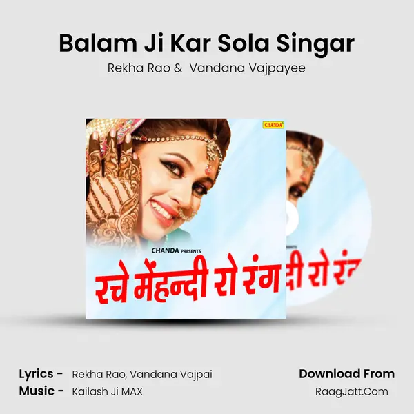 Balam Ji Kar Sola Singar MP3 Song by Rekha Rao Cover