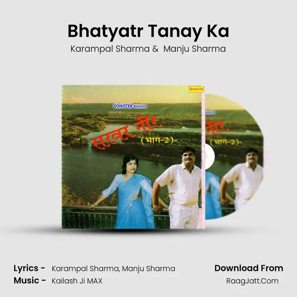 Bhatyatr Tanay Ka MP3 Song by Karampal Sharma Cover
