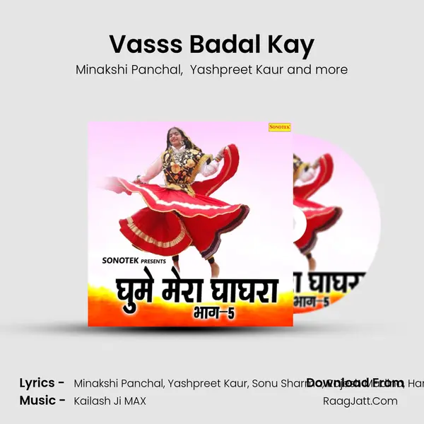 Vasss Badal Kay mp3 song