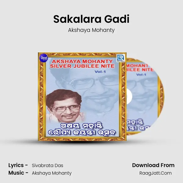 Sakalara Gadi MP3 Song by Akshaya Mohanty Cover