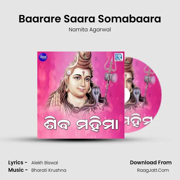 Baarare Saara Somabaara MP3 Song by Namita Agarwal Cover