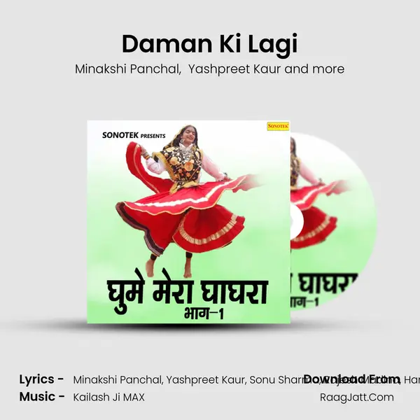 Daman Ki Lagi MP3 Song by Minakshi Panchal Cover