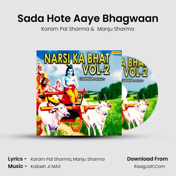 Sada Hote Aaye Bhagwaan MP3 Song by Karam Pal Sharma Cover