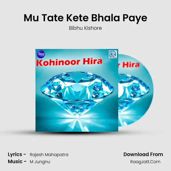 Mu Tate Kete Bhala Paye MP3 Song by Bibhu Kishore Cover