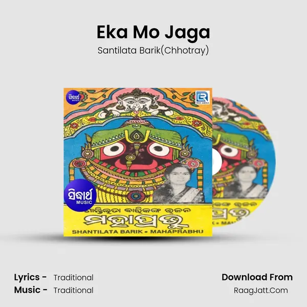 Eka Mo Jaga MP3 Song by Santilata Barik(Chhotray) Cover