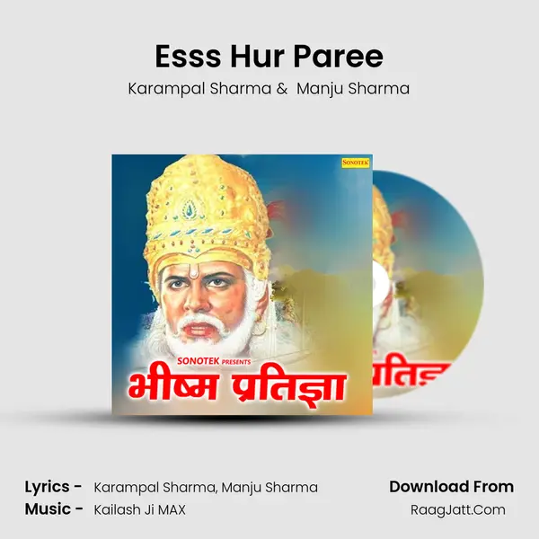 Esss Hur Paree MP3 Song by Karampal Sharma Cover