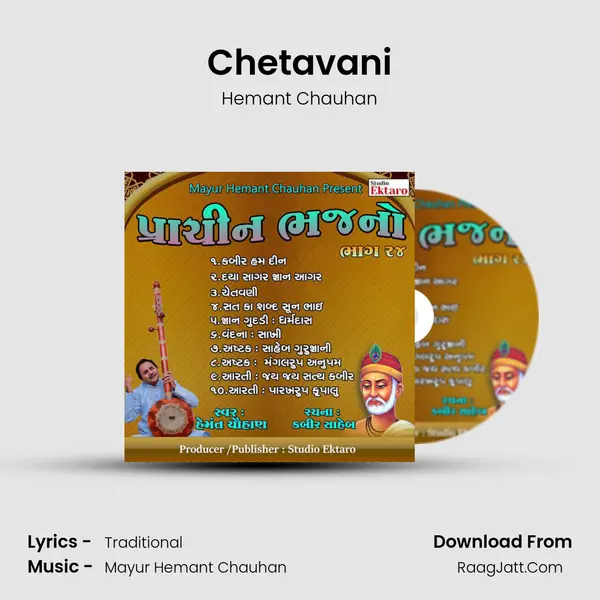 Chetavani MP3 Song by Hemant Chauhan Cover