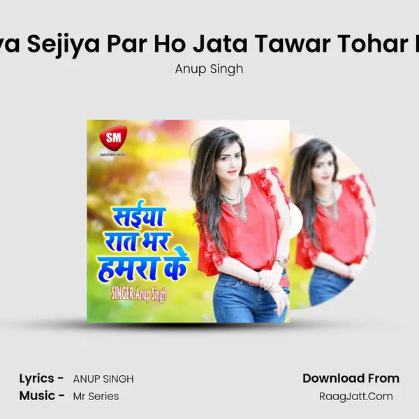 Saiya Sejiya Par Ho Jata Tawar Tohar Phel MP3 Song by Anup Singh Cover