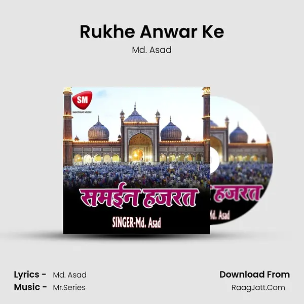 Rukhe Anwar Ke MP3 Song by Md. Asad Cover