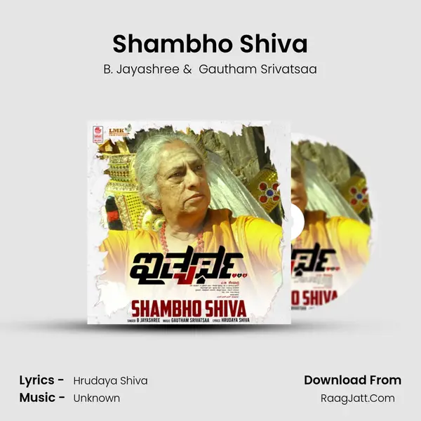 Shambho Shiva mp3 song