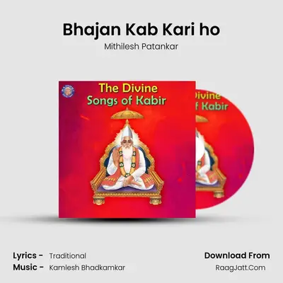 Bhajan Kab Kari ho mp3 song