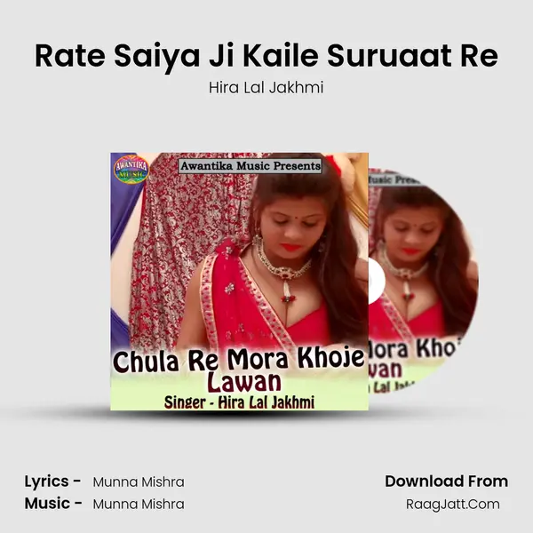 Rate Saiya Ji Kaile Suruaat Re MP3 Song by Hira Lal Jakhmi Cover