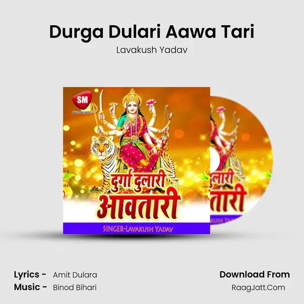 Durga Dulari Aawa Tari MP3 Song by Lavakush Yadav Cover