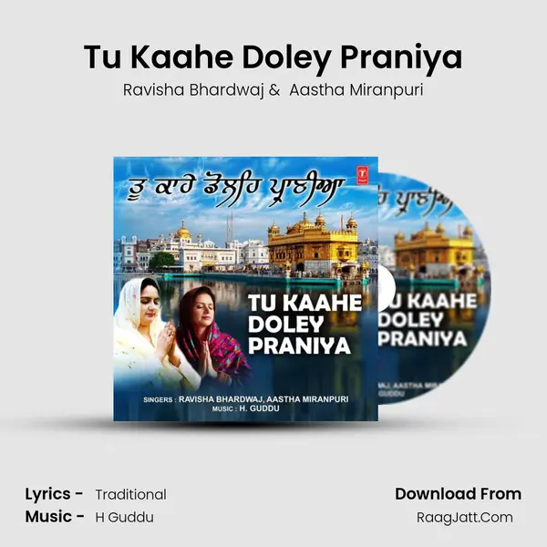 Tu Kaahe Doley Praniya - Ravisha Bhardwaj