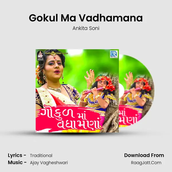 Gokul Ma Vadhamana - Ankita Soni