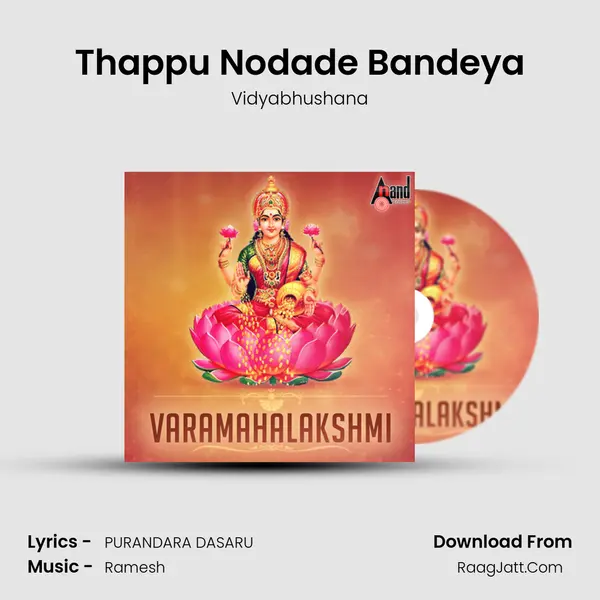 Thappu Nodade Bandeya mp3 song