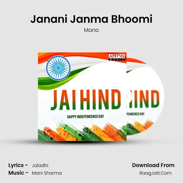 Janani Janma Bhoomi Cover
