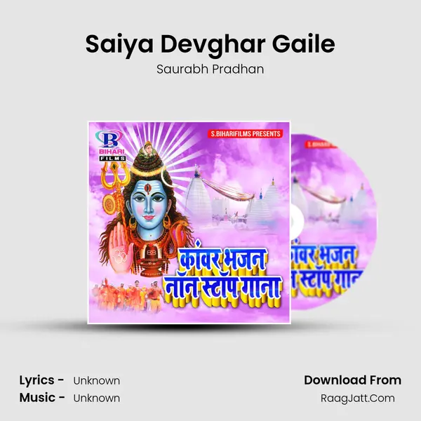Saiya Devghar Gaile MP3 Song by Saurabh Pradhan Cover