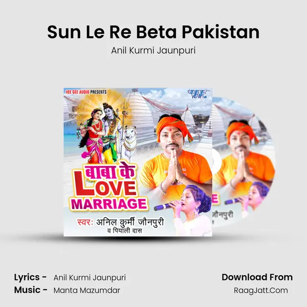 Sun Le Re Beta Pakistan mp3 song