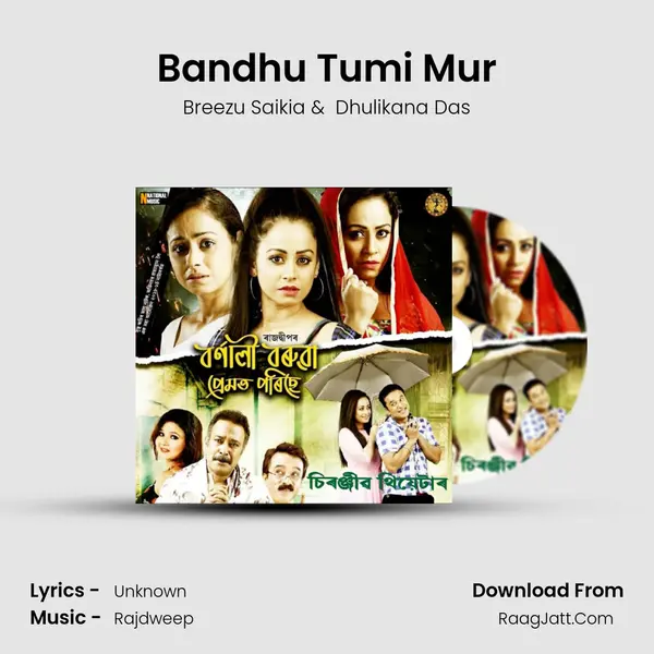 Bandhu Tumi Mur MP3 Song by Breezu Saikia Cover