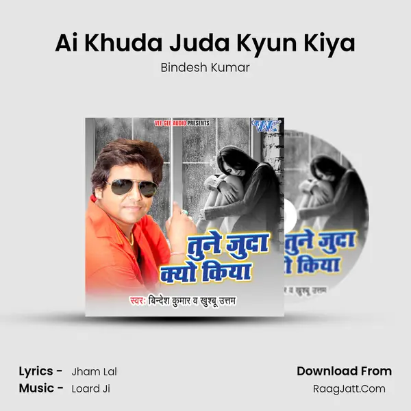 Ai Khuda Juda Kyun Kiya mp3 song